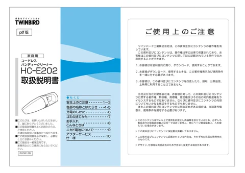 twinbird ツインバード HC-E202W